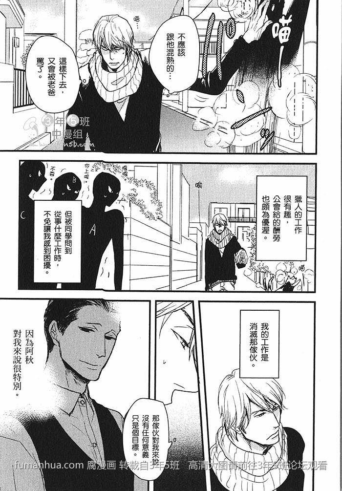 唇边的那抹殷红[耽美]韩漫全集-第1话无删减无遮挡章节图片 