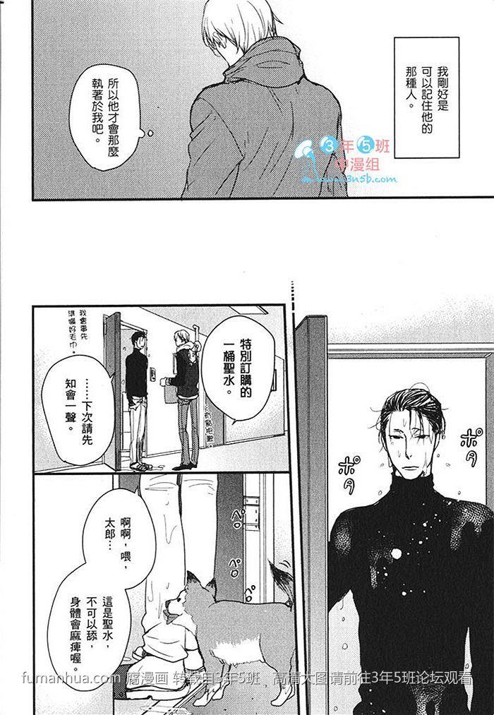 唇边的那抹殷红[耽美]韩漫全集-第1话无删减无遮挡章节图片 