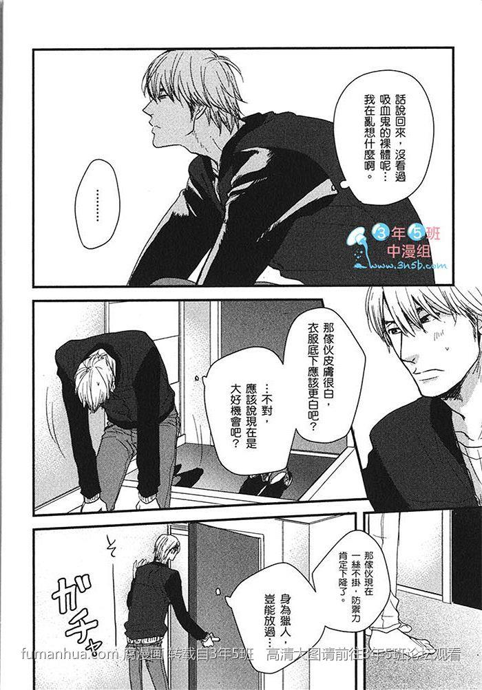 唇边的那抹殷红[耽美]韩漫全集-第1话无删减无遮挡章节图片 