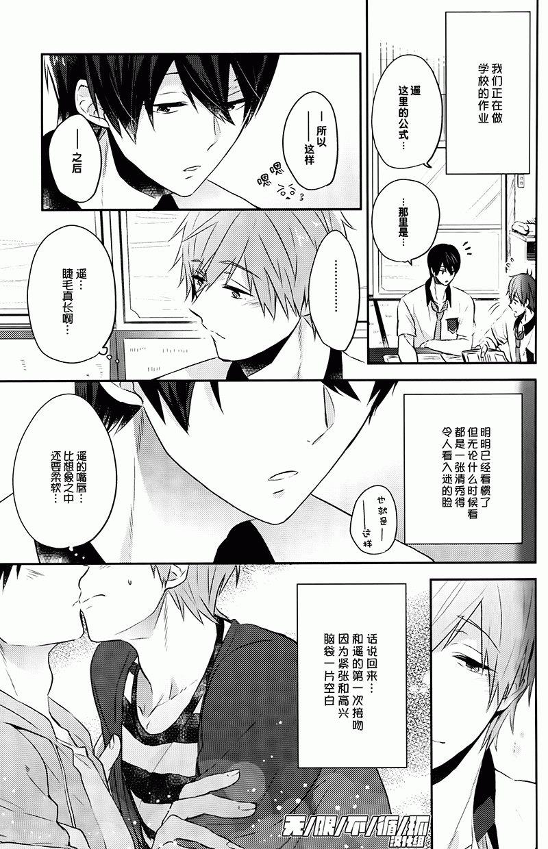 CHUCHUCHU[耽美]韩漫全集-第1话无删减无遮挡章节图片 