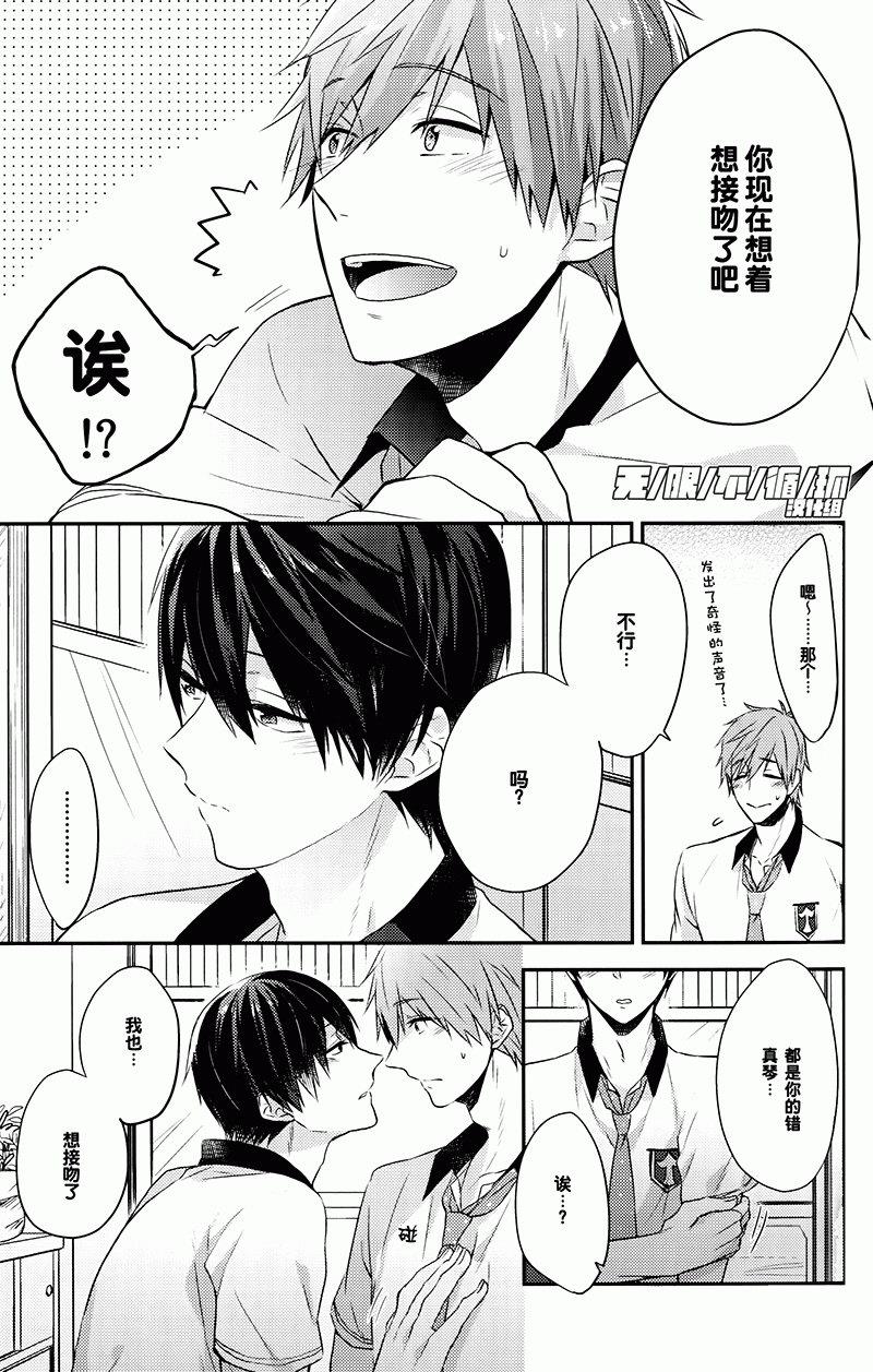 CHUCHUCHU[耽美]韩漫全集-第1话无删减无遮挡章节图片 