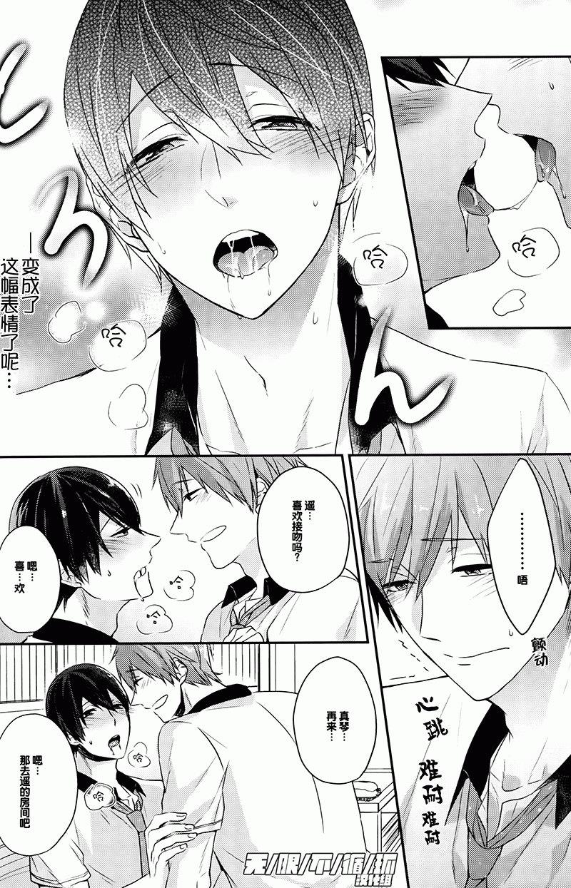 CHUCHUCHU[耽美]韩漫全集-第1话无删减无遮挡章节图片 