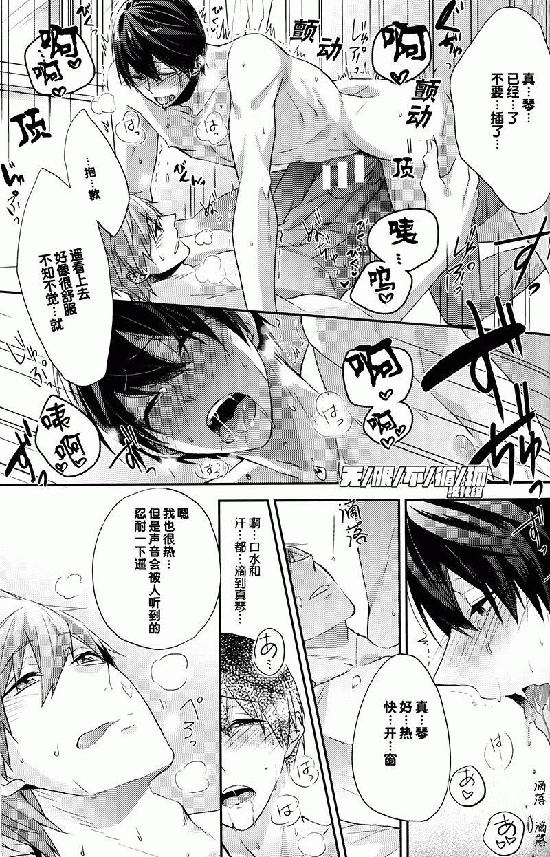CHUCHUCHU[耽美]韩漫全集-第1话无删减无遮挡章节图片 