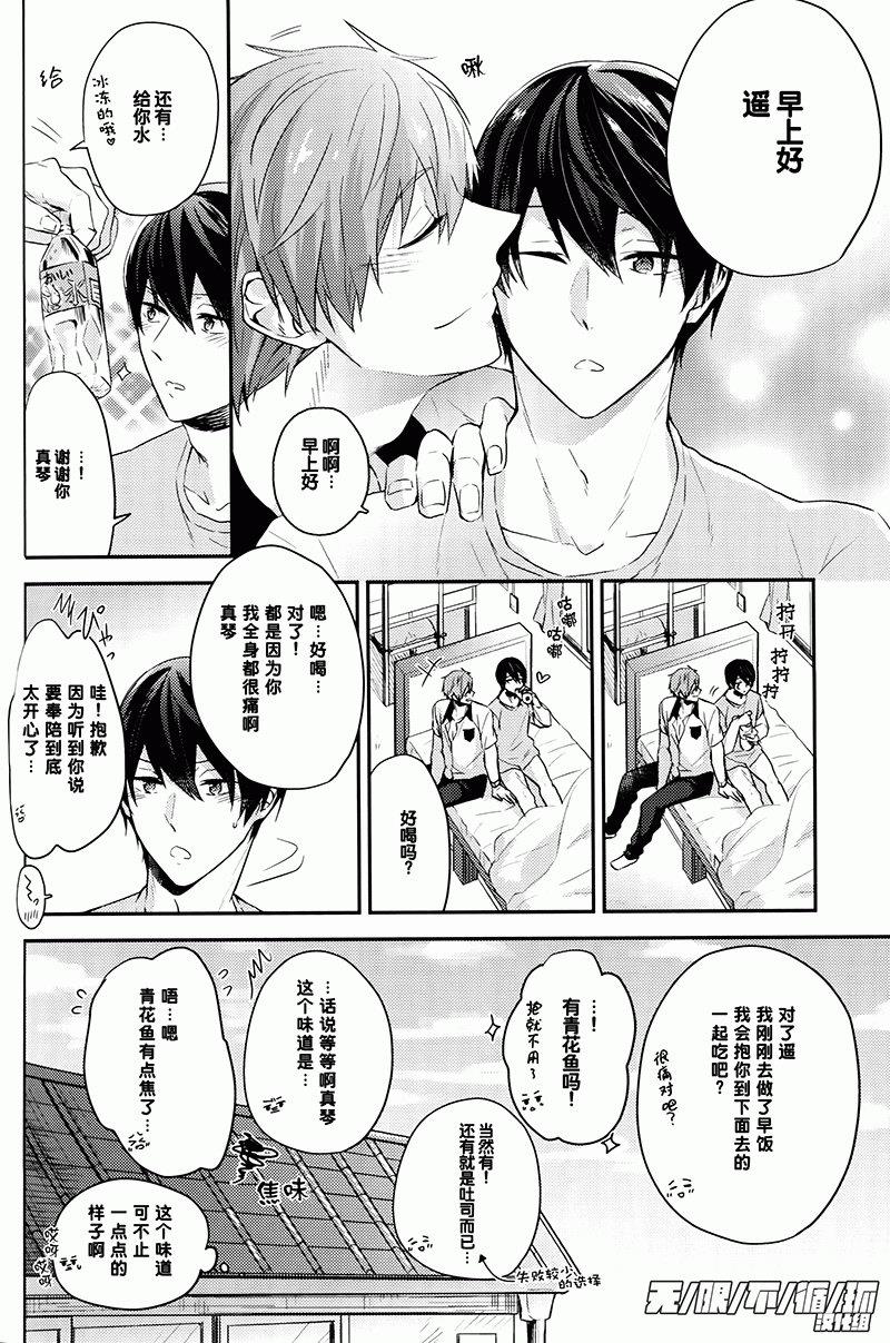CHUCHUCHU[耽美]韩漫全集-第1话无删减无遮挡章节图片 