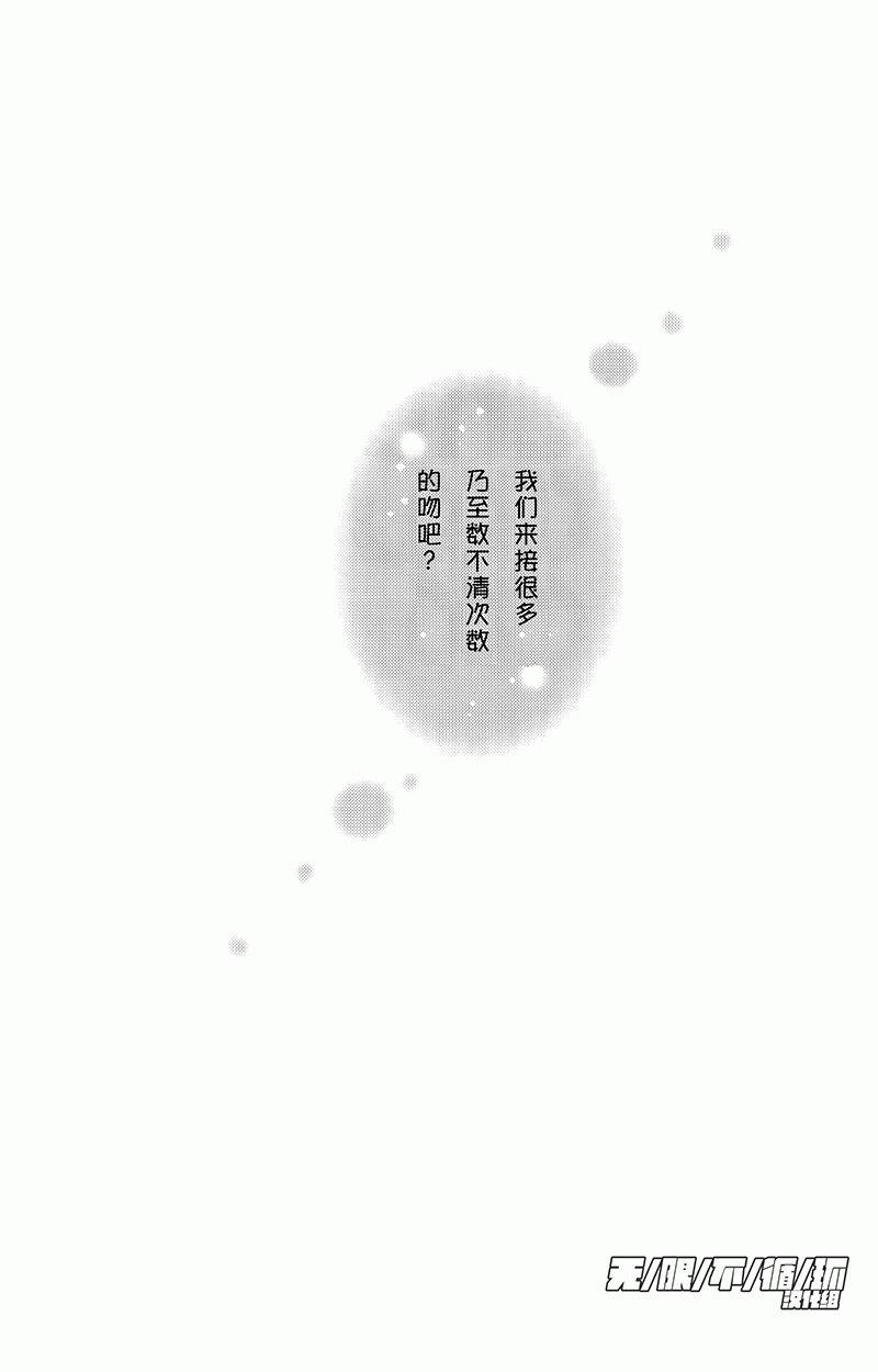 CHUCHUCHU[耽美]韩漫全集-第1话无删减无遮挡章节图片 