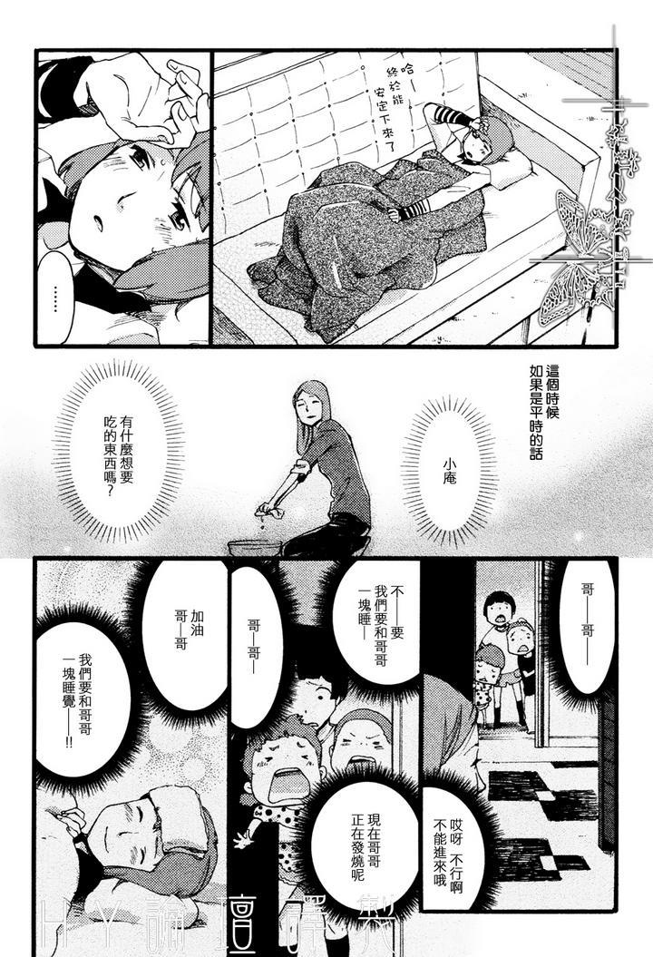 焦糖[耽美]韩漫全集-第3话无删减无遮挡章节图片 