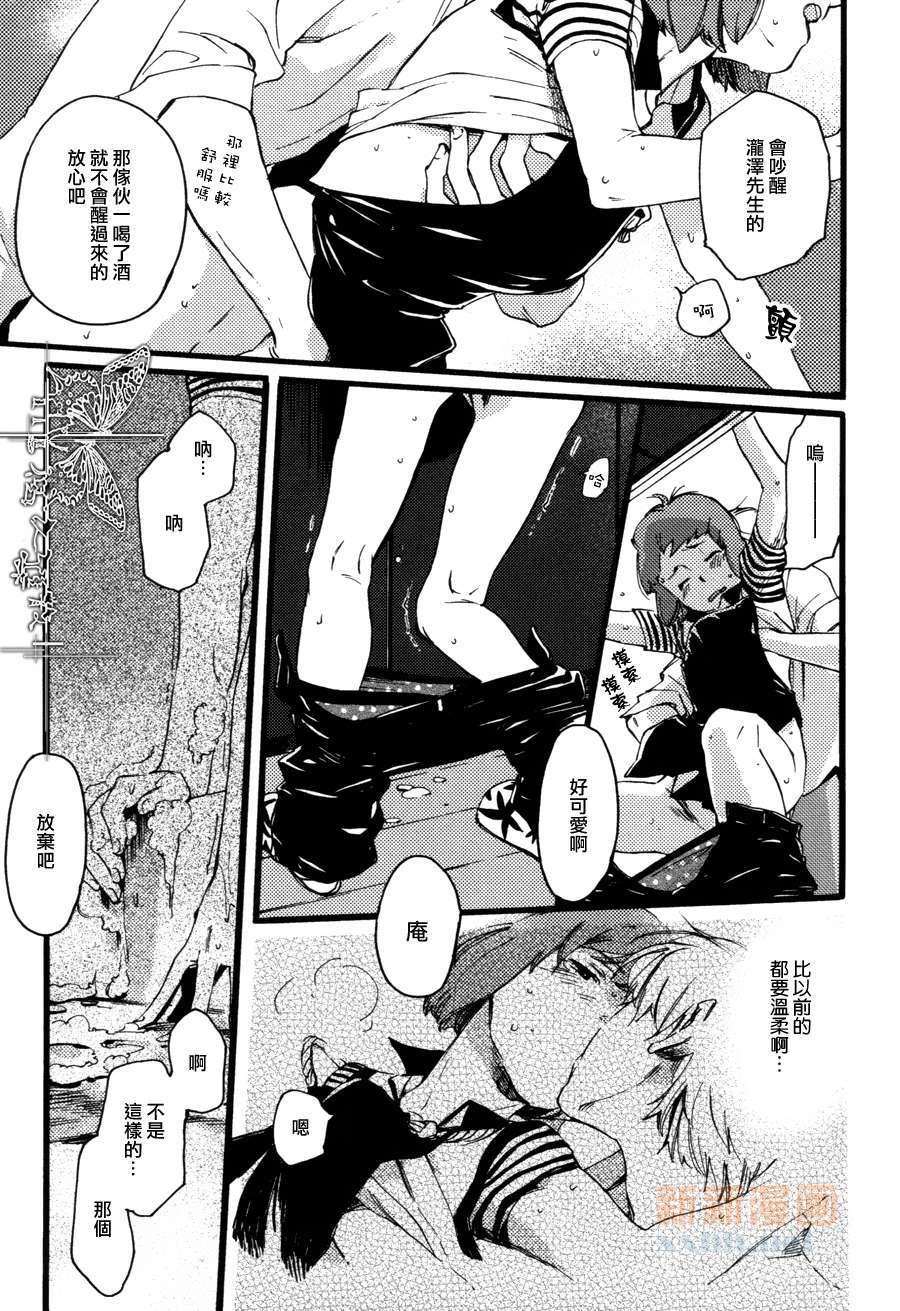 焦糖[耽美]韩漫全集-第5话无删减无遮挡章节图片 