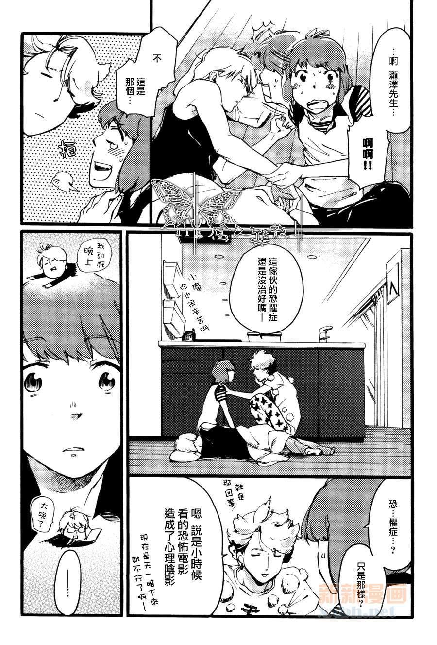 焦糖[耽美]韩漫全集-第5话无删减无遮挡章节图片 