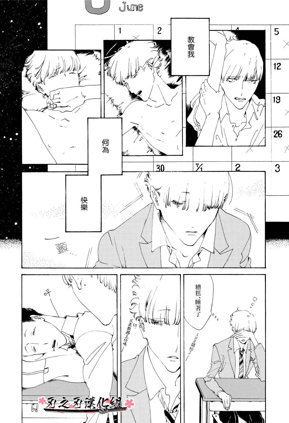 第一仓库[耽美]韩漫全集-第1话无删减无遮挡章节图片 