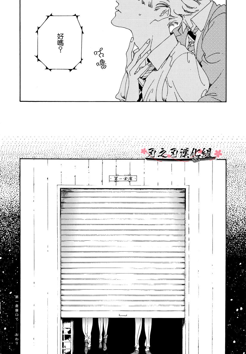 第一仓库[耽美]韩漫全集-第1话无删减无遮挡章节图片 