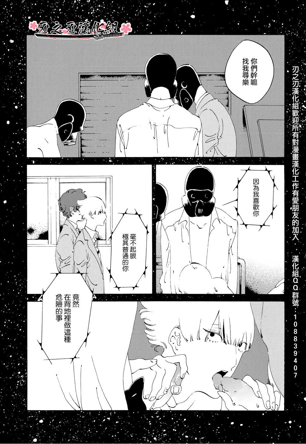 第一仓库[耽美]韩漫全集-第2话无删减无遮挡章节图片 