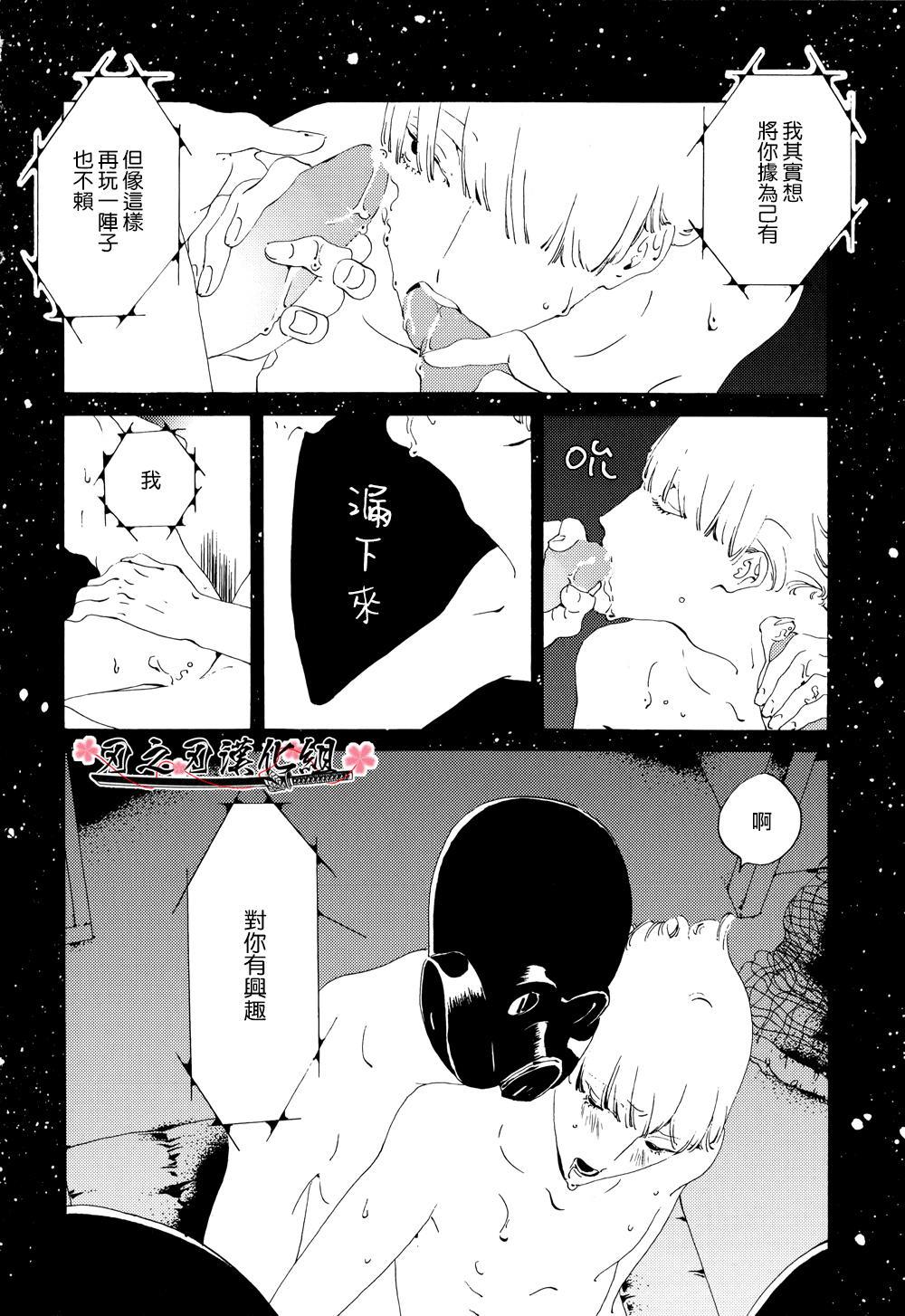 第一仓库[耽美]韩漫全集-第2话无删减无遮挡章节图片 