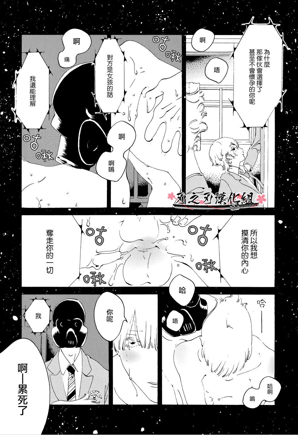 第一仓库[耽美]韩漫全集-第2话无删减无遮挡章节图片 