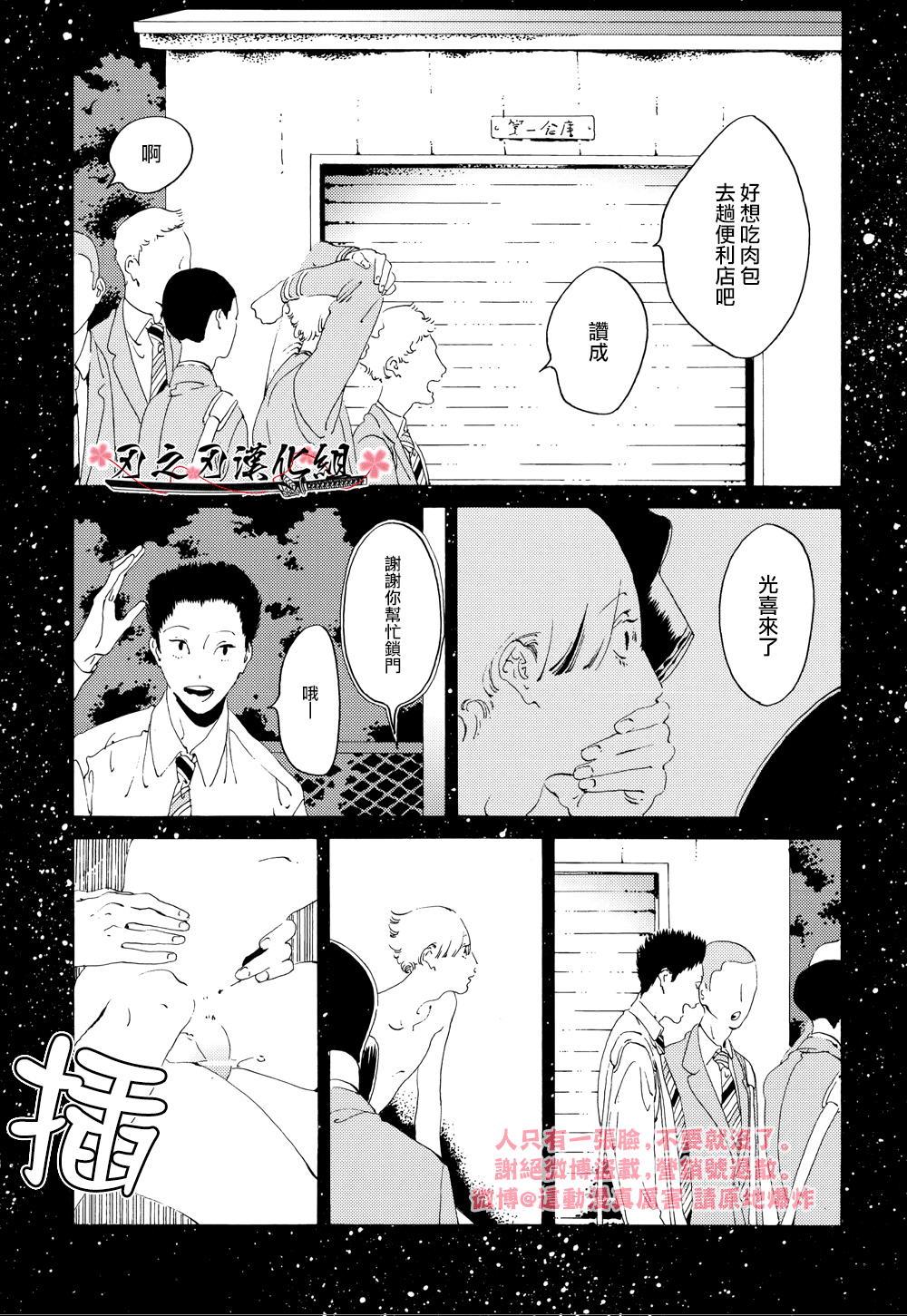 第一仓库[耽美]韩漫全集-第2话无删减无遮挡章节图片 