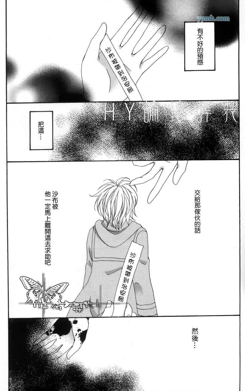 花语[耽美]韩漫全集-第1话无删减无遮挡章节图片 