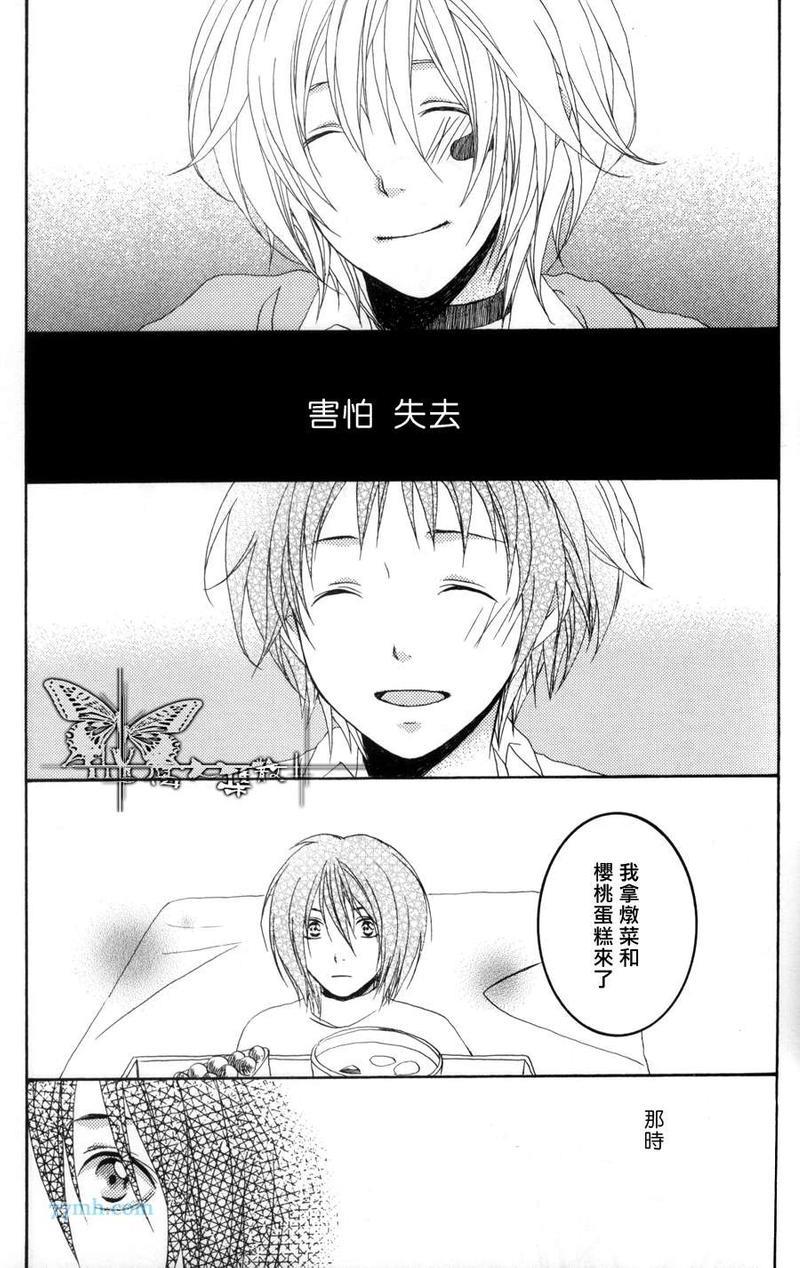花语[耽美]韩漫全集-第1话无删减无遮挡章节图片 