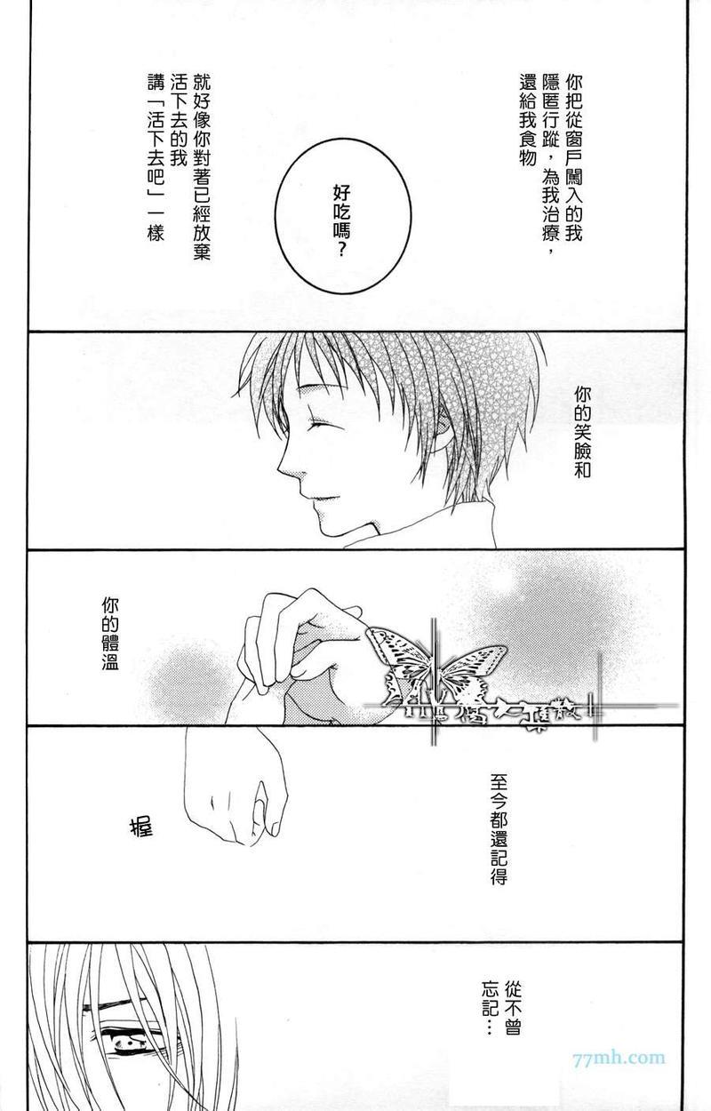 花语[耽美]韩漫全集-第1话无删减无遮挡章节图片 
