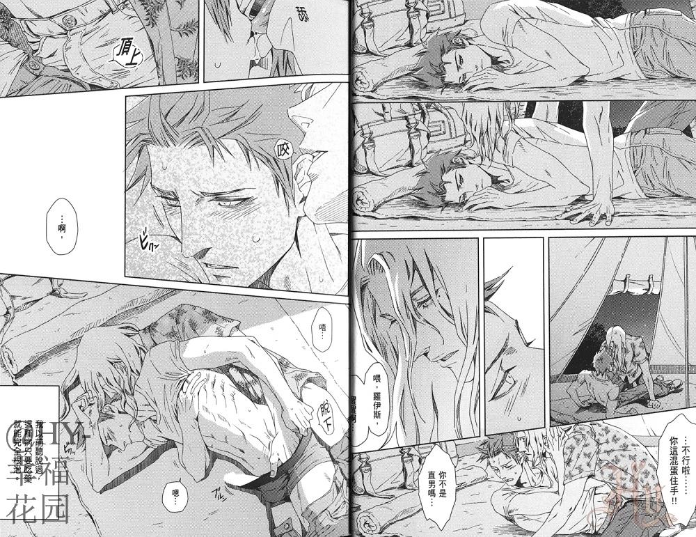 沉睡的男人与恋爱的男人[耽美]韩漫全集-第1卷无删减无遮挡章节图片 