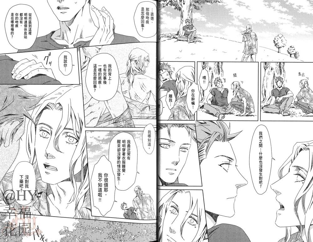 沉睡的男人与恋爱的男人[耽美]韩漫全集-第1卷无删减无遮挡章节图片 