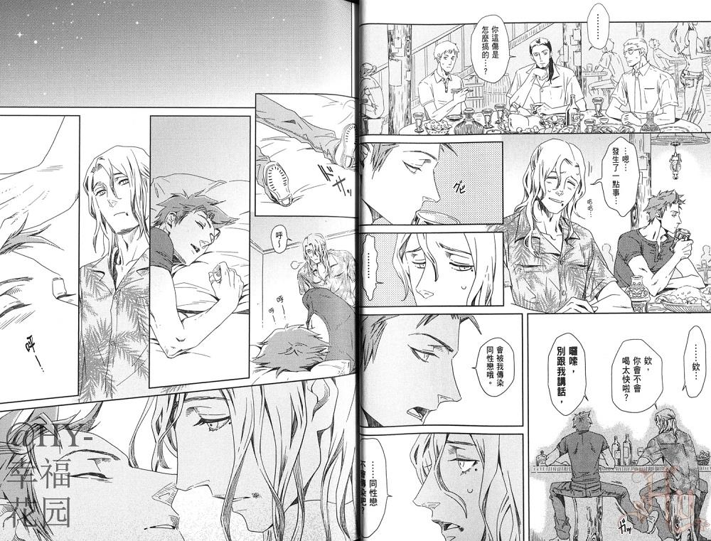 沉睡的男人与恋爱的男人[耽美]韩漫全集-第1卷无删减无遮挡章节图片 