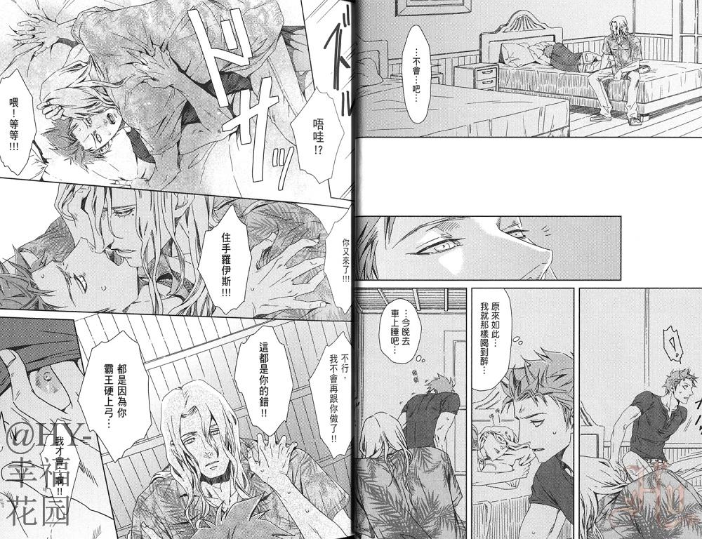 沉睡的男人与恋爱的男人[耽美]韩漫全集-第1卷无删减无遮挡章节图片 
