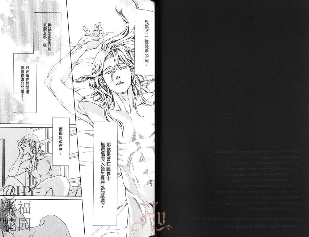 沉睡的男人与恋爱的男人[耽美]韩漫全集-第1卷无删减无遮挡章节图片 