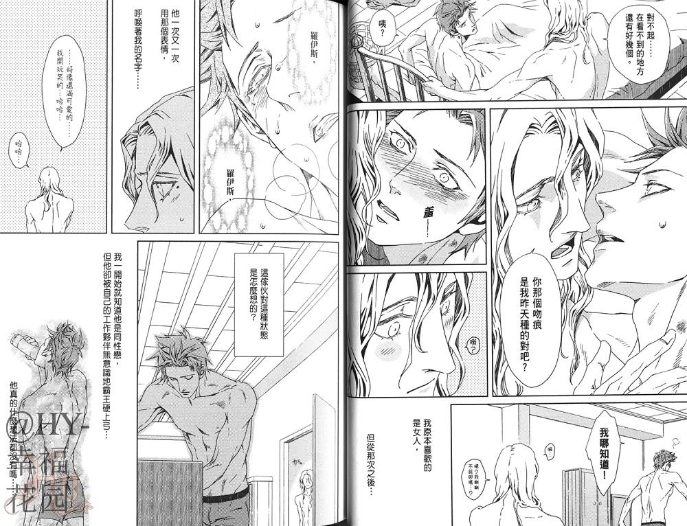 沉睡的男人与恋爱的男人[耽美]韩漫全集-第1卷无删减无遮挡章节图片 
