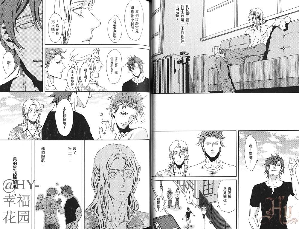 沉睡的男人与恋爱的男人[耽美]韩漫全集-第1卷无删减无遮挡章节图片 