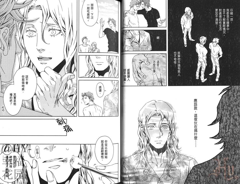 沉睡的男人与恋爱的男人[耽美]韩漫全集-第1卷无删减无遮挡章节图片 