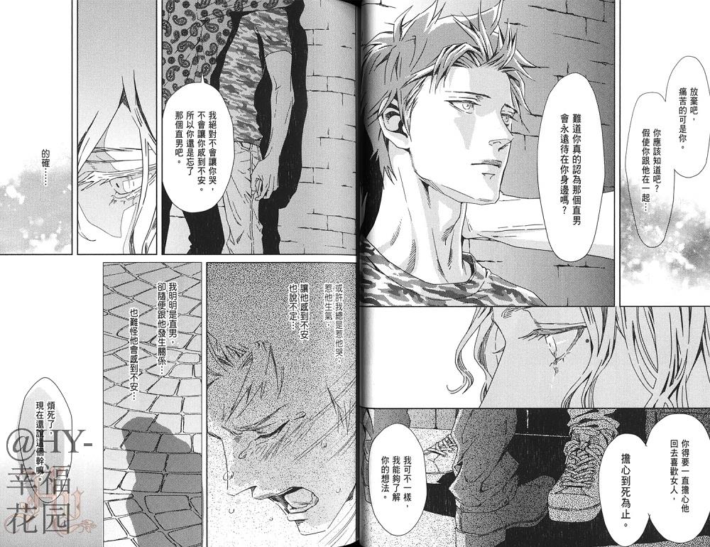 沉睡的男人与恋爱的男人[耽美]韩漫全集-第1卷无删减无遮挡章节图片 