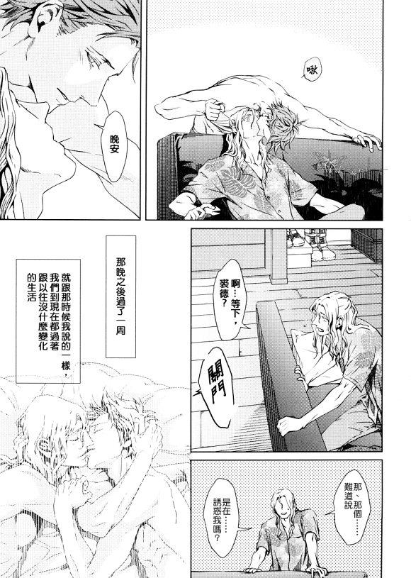 沉睡的男人与恋爱的男人[耽美]韩漫全集-第1话无删减无遮挡章节图片 