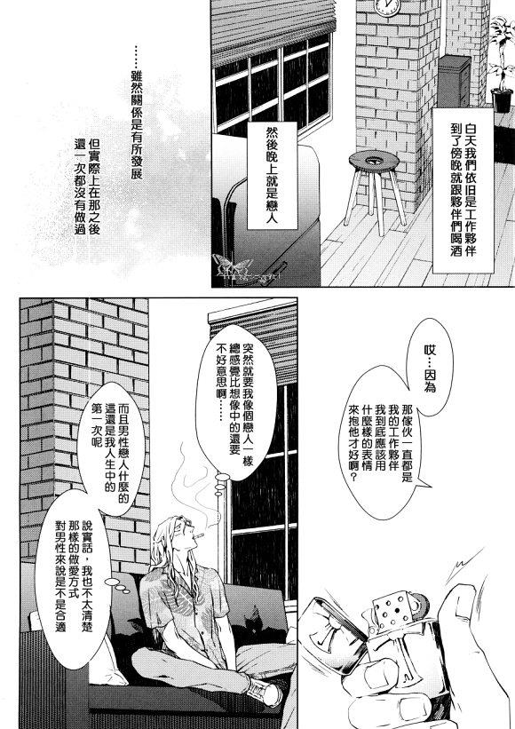沉睡的男人与恋爱的男人[耽美]韩漫全集-第1话无删减无遮挡章节图片 