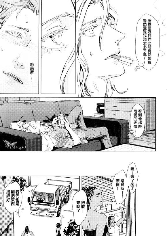 沉睡的男人与恋爱的男人[耽美]韩漫全集-第1话无删减无遮挡章节图片 