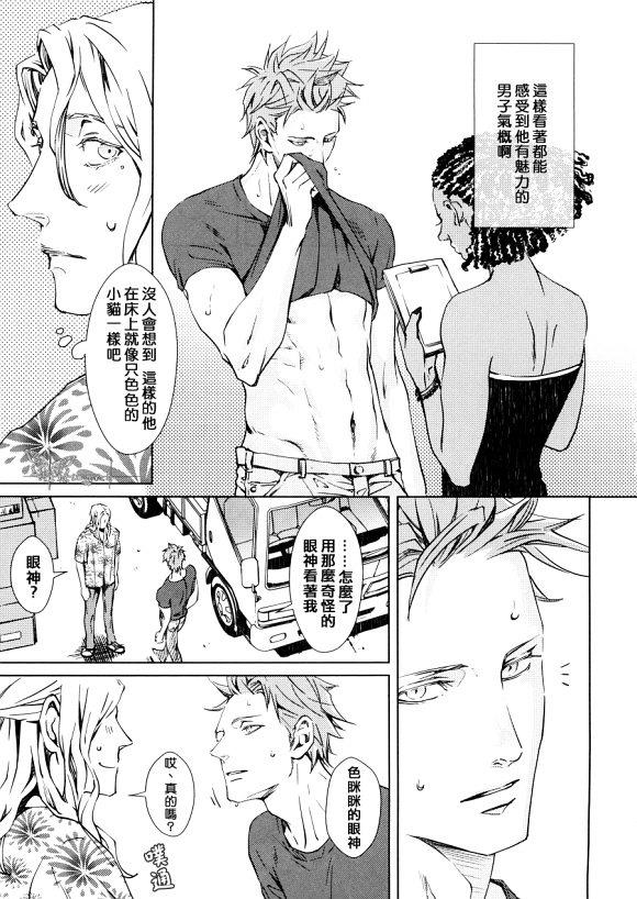 沉睡的男人与恋爱的男人[耽美]韩漫全集-第1话无删减无遮挡章节图片 