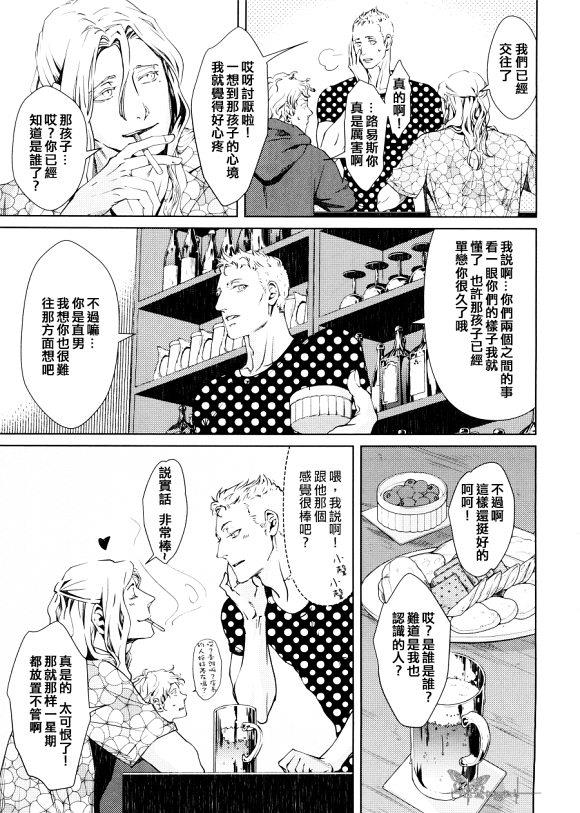 沉睡的男人与恋爱的男人[耽美]韩漫全集-第1话无删减无遮挡章节图片 
