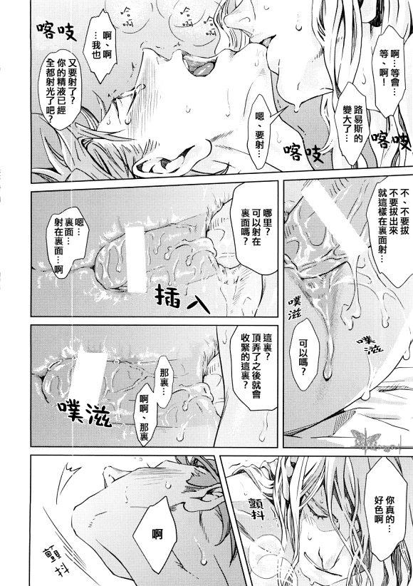 沉睡的男人与恋爱的男人[耽美]韩漫全集-第1话无删减无遮挡章节图片 