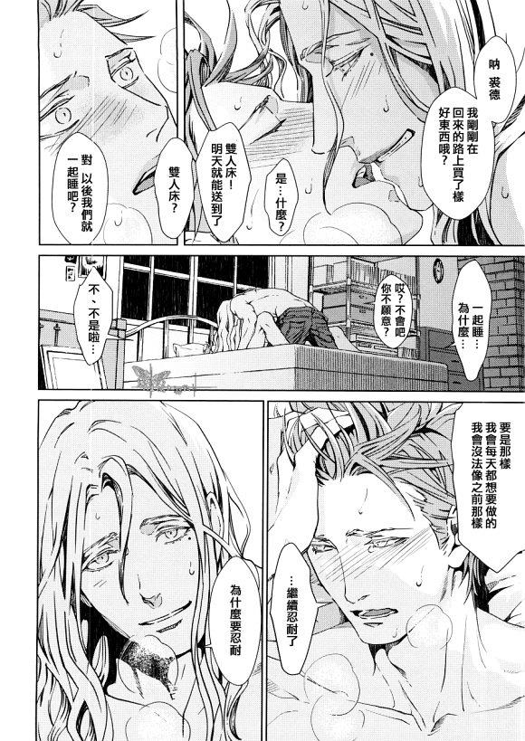 沉睡的男人与恋爱的男人[耽美]韩漫全集-第1话无删减无遮挡章节图片 