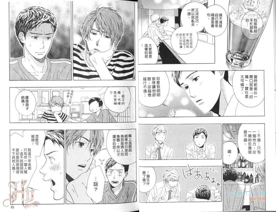 三村与片桐的无聊日常[耽美]韩漫全集-第1话无删减无遮挡章节图片 