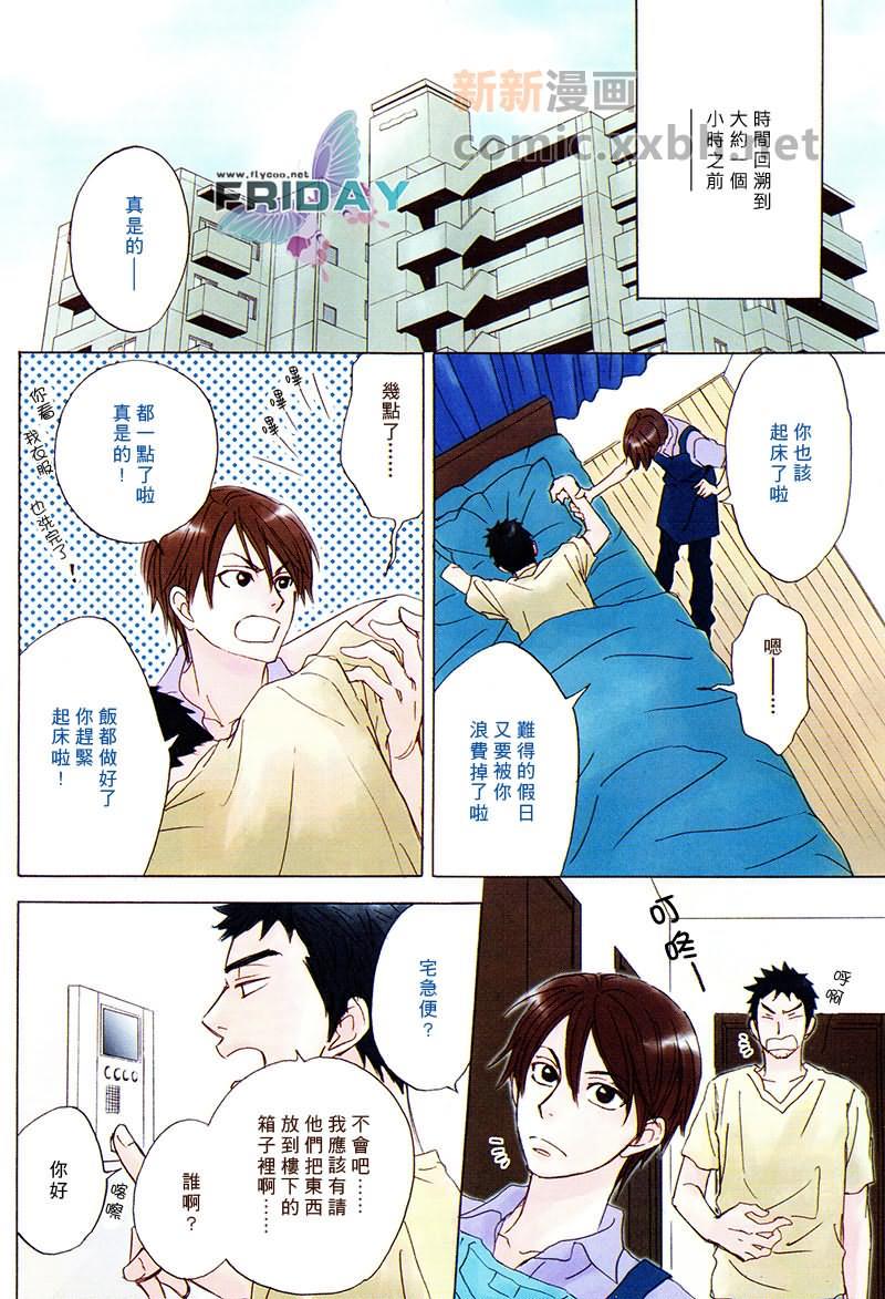 无所适从的情衷[耽美]韩漫全集-100期纪念短篇无删减无遮挡章节图片 