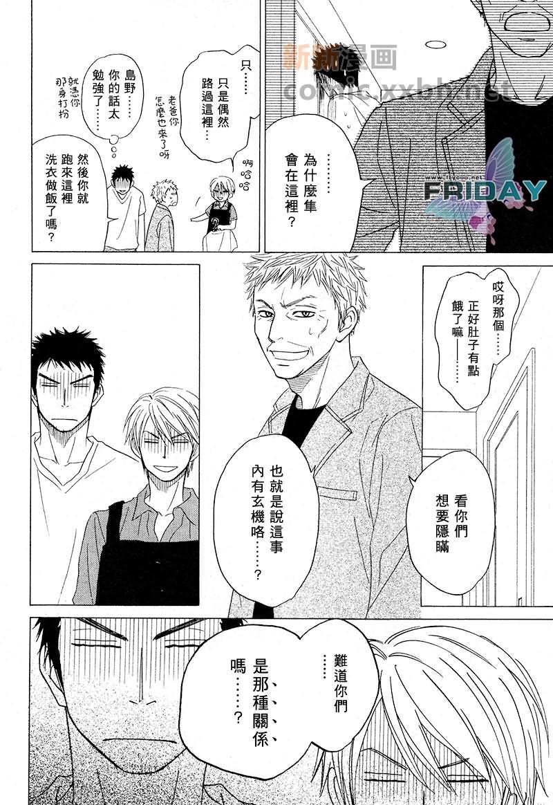无所适从的情衷[耽美]韩漫全集-100期纪念短篇无删减无遮挡章节图片 