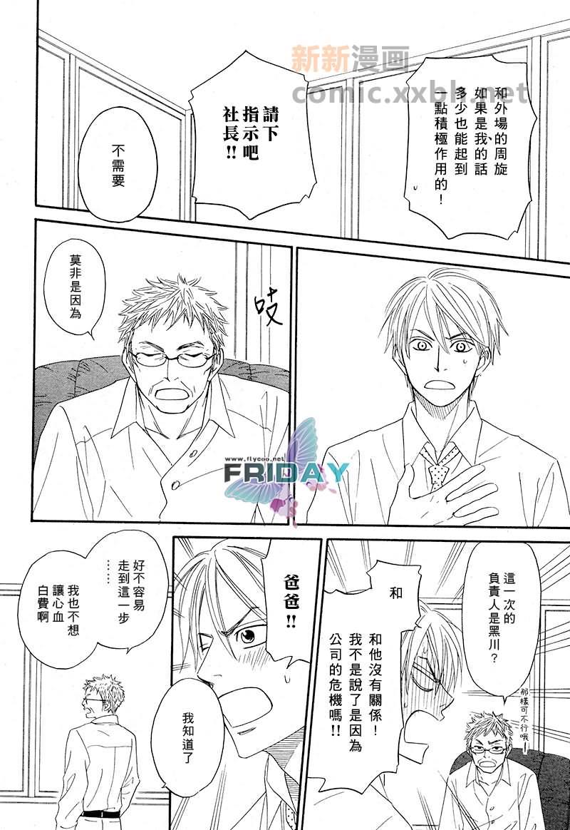 无所适从的情衷[耽美]韩漫全集-100期纪念短篇无删减无遮挡章节图片 