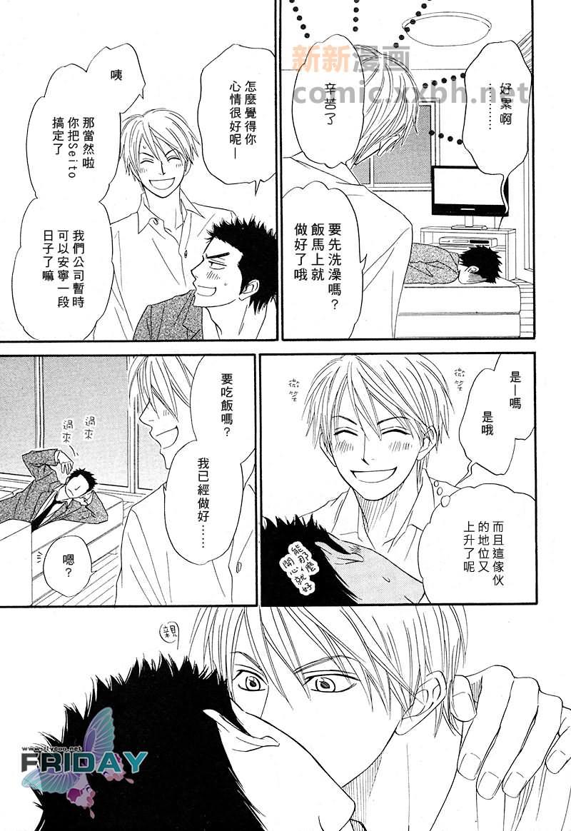 无所适从的情衷[耽美]韩漫全集-100期纪念短篇无删减无遮挡章节图片 