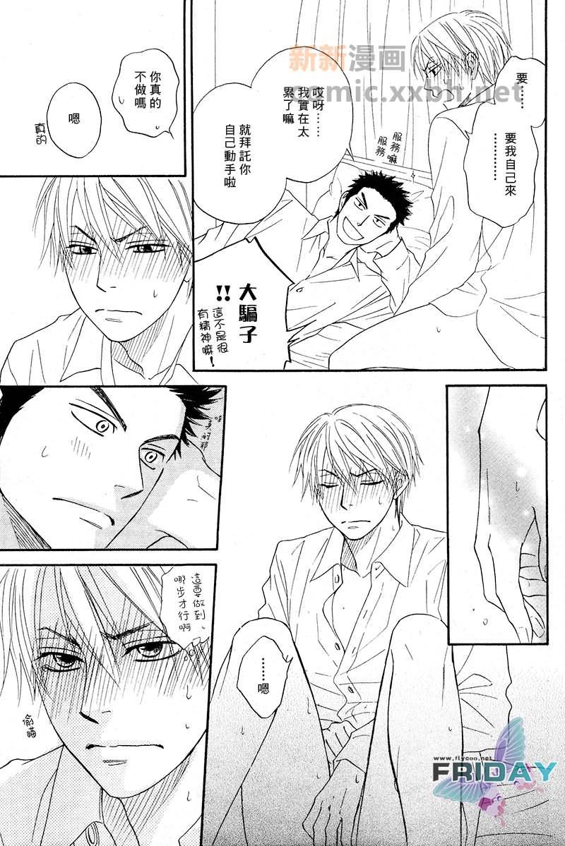 无所适从的情衷[耽美]韩漫全集-100期纪念短篇无删减无遮挡章节图片 