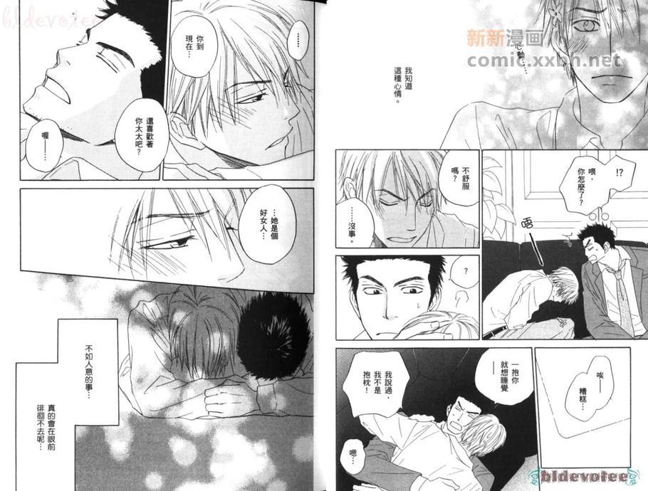 无所适从的情衷[耽美]韩漫全集-第1话无删减无遮挡章节图片 