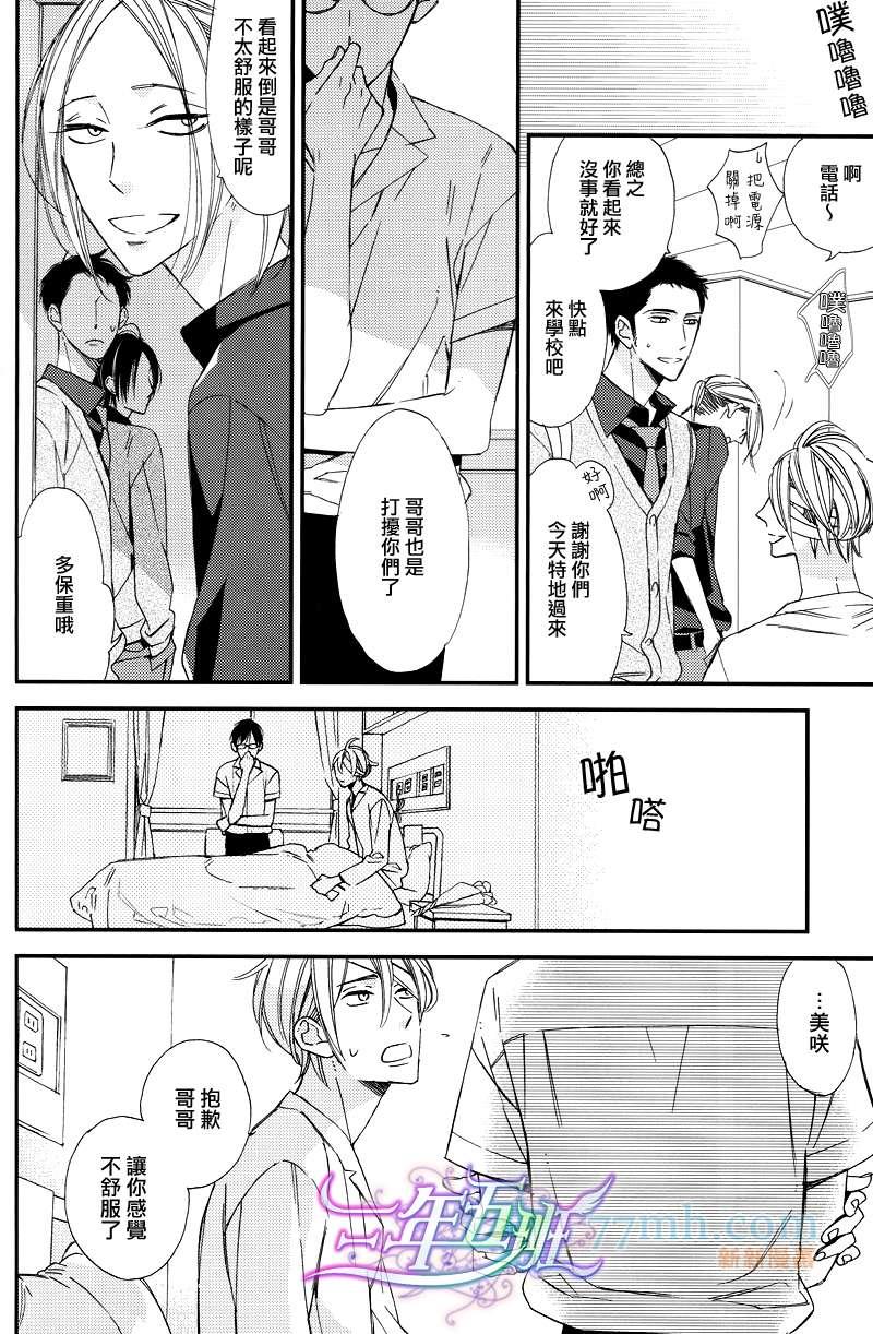 危险盛宴[耽美]韩漫全集-第1话无删减无遮挡章节图片 