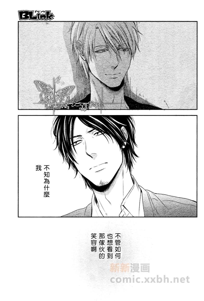 永别了，我亲爱的朋友[耽美]韩漫全集-第2话无删减无遮挡章节图片 