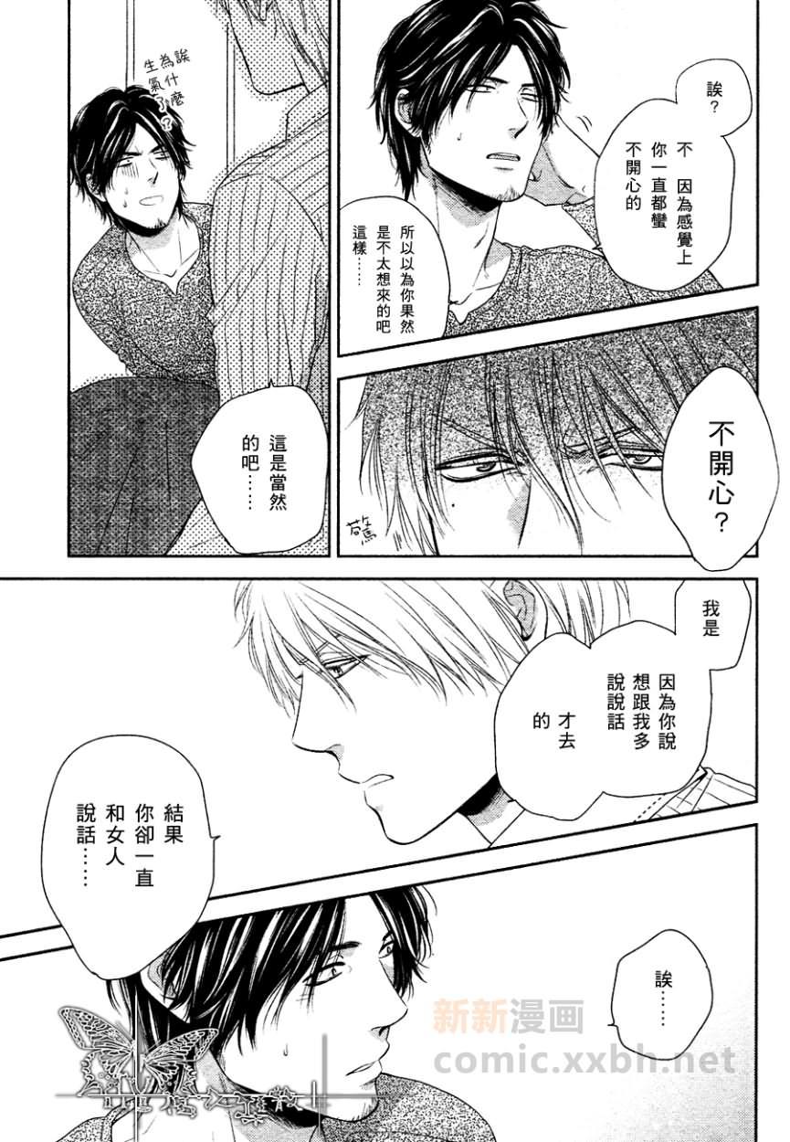 永别了，我亲爱的朋友[耽美]韩漫全集-第2话无删减无遮挡章节图片 