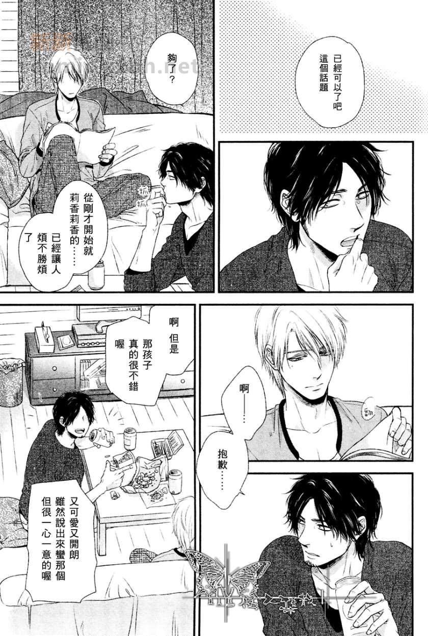 永别了，我亲爱的朋友[耽美]韩漫全集-第3话无删减无遮挡章节图片 