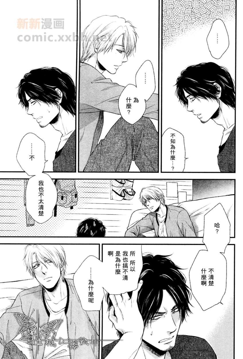 永别了，我亲爱的朋友[耽美]韩漫全集-第3话无删减无遮挡章节图片 