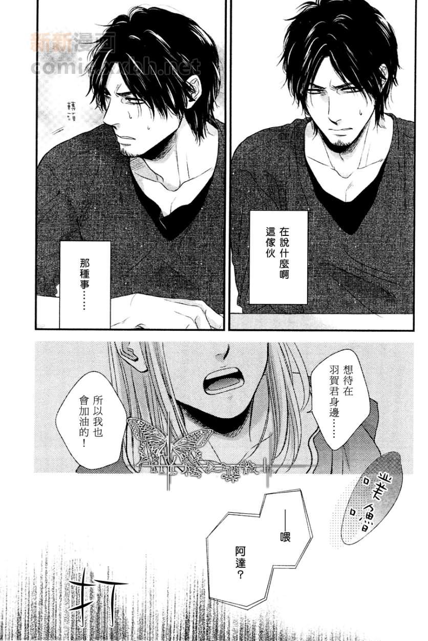 永别了，我亲爱的朋友[耽美]韩漫全集-第3话无删减无遮挡章节图片 